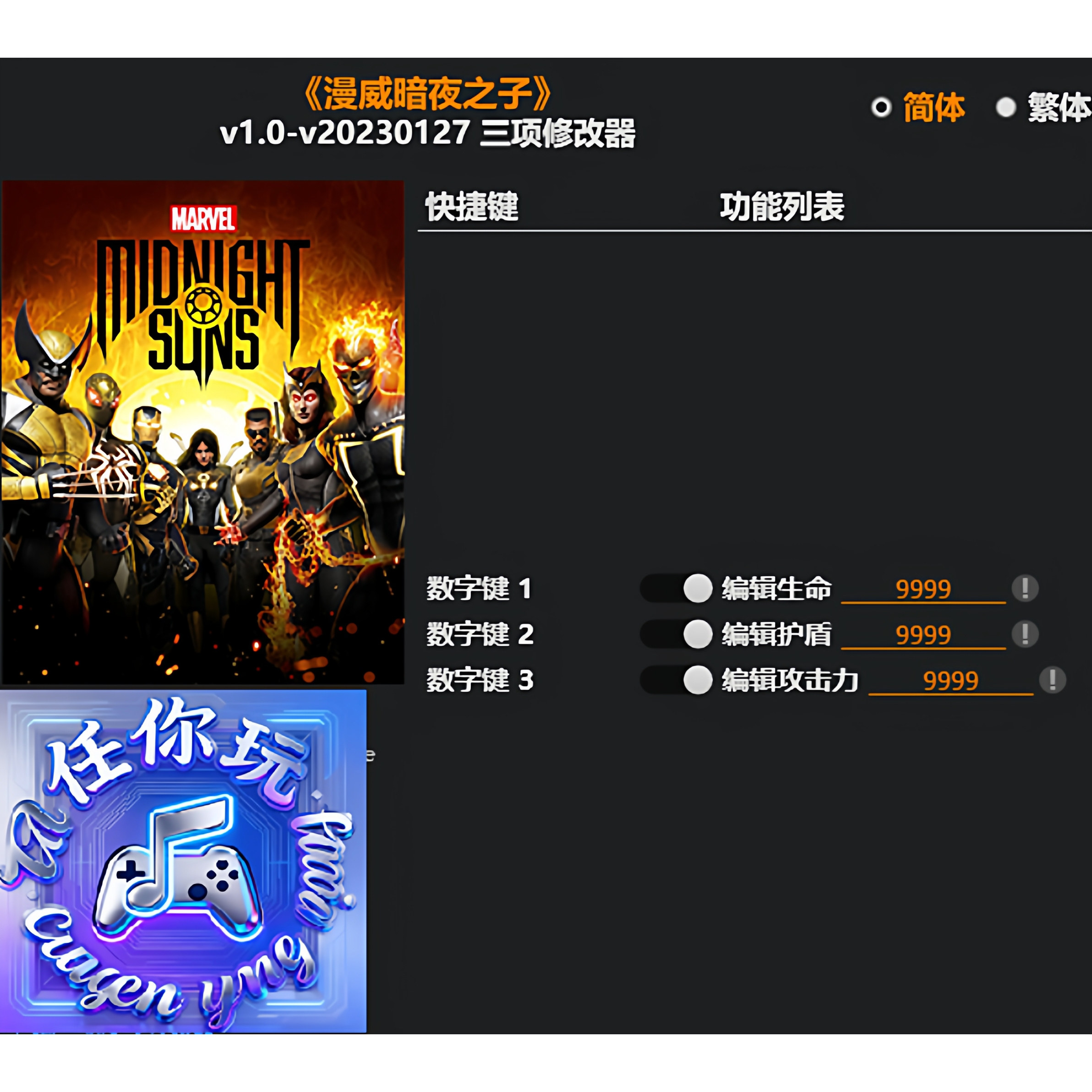 《漫威暗夜之子》修改器 Steam正版专用电脑科技辅助工具不含游戏,电玩/配件/游戏/攻略,STEAM,淘宝优惠券,粉丝福利购,淘宝优惠卷