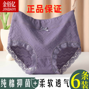 纯棉中腰收腹内裤全棉抗菌裆女士无痕透气包臀蕾丝边性感三角裤头
