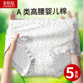 内裤 透气新款 女纯棉高腰收腹碎花平角全棉裆抗菌胖MM大码 三角短裤