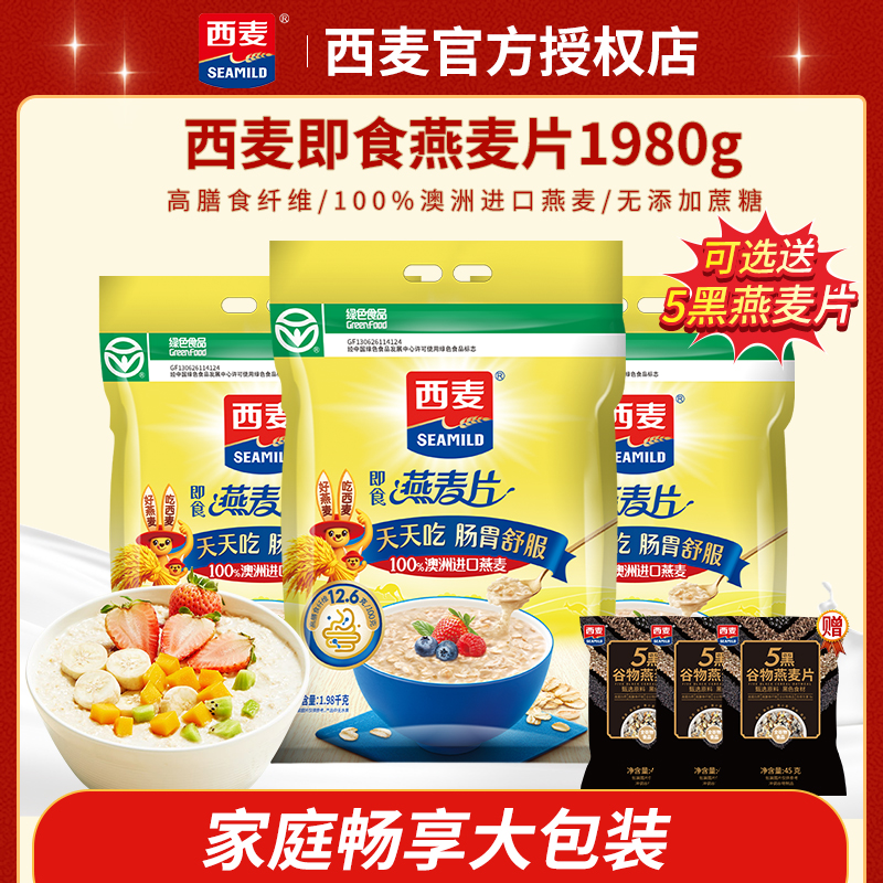西麦燕麦片1980g大袋装