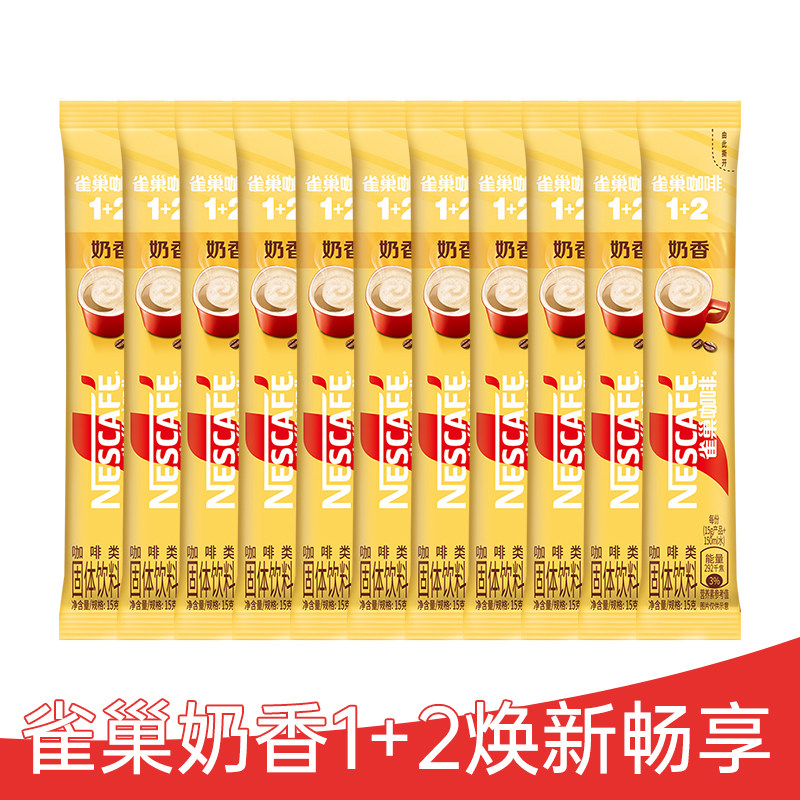 38杯】雀巢咖啡奶香拿铁1+2三合一条装咖啡类速溶咖啡粉饮品正品,咖啡/麦片/冲饮,速溶咖啡,淘宝优惠券,粉丝福利购,淘宝优惠卷