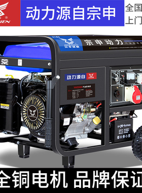 宗申动力汽油发电机家用级小型户外施工全铜电机220V380V应急备用