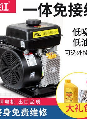 宗江增程器全自动启停变频省油