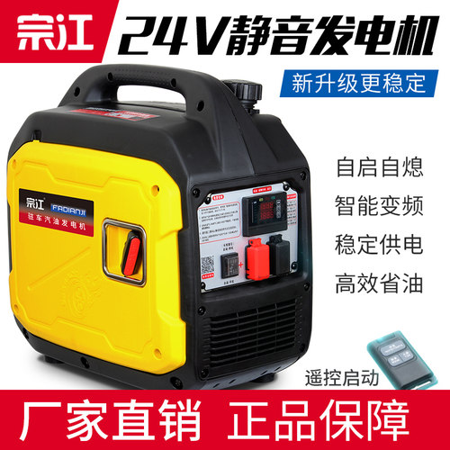 驻车24V静音变频便携汽油发电机