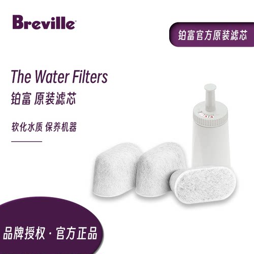 铂富咖啡机净水滤芯除垢清洁药具