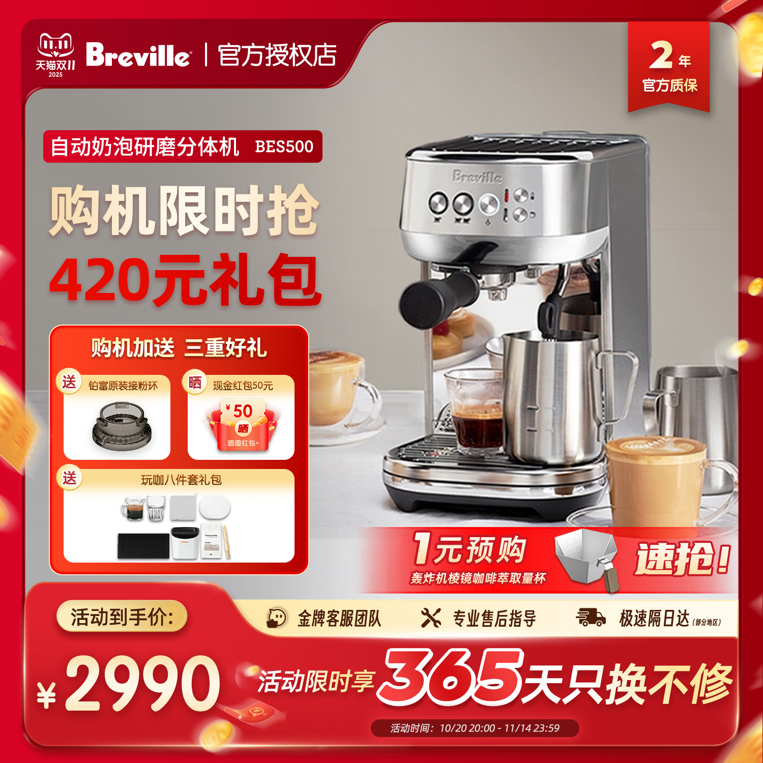 铂富BES500/450家用咖啡机次日达