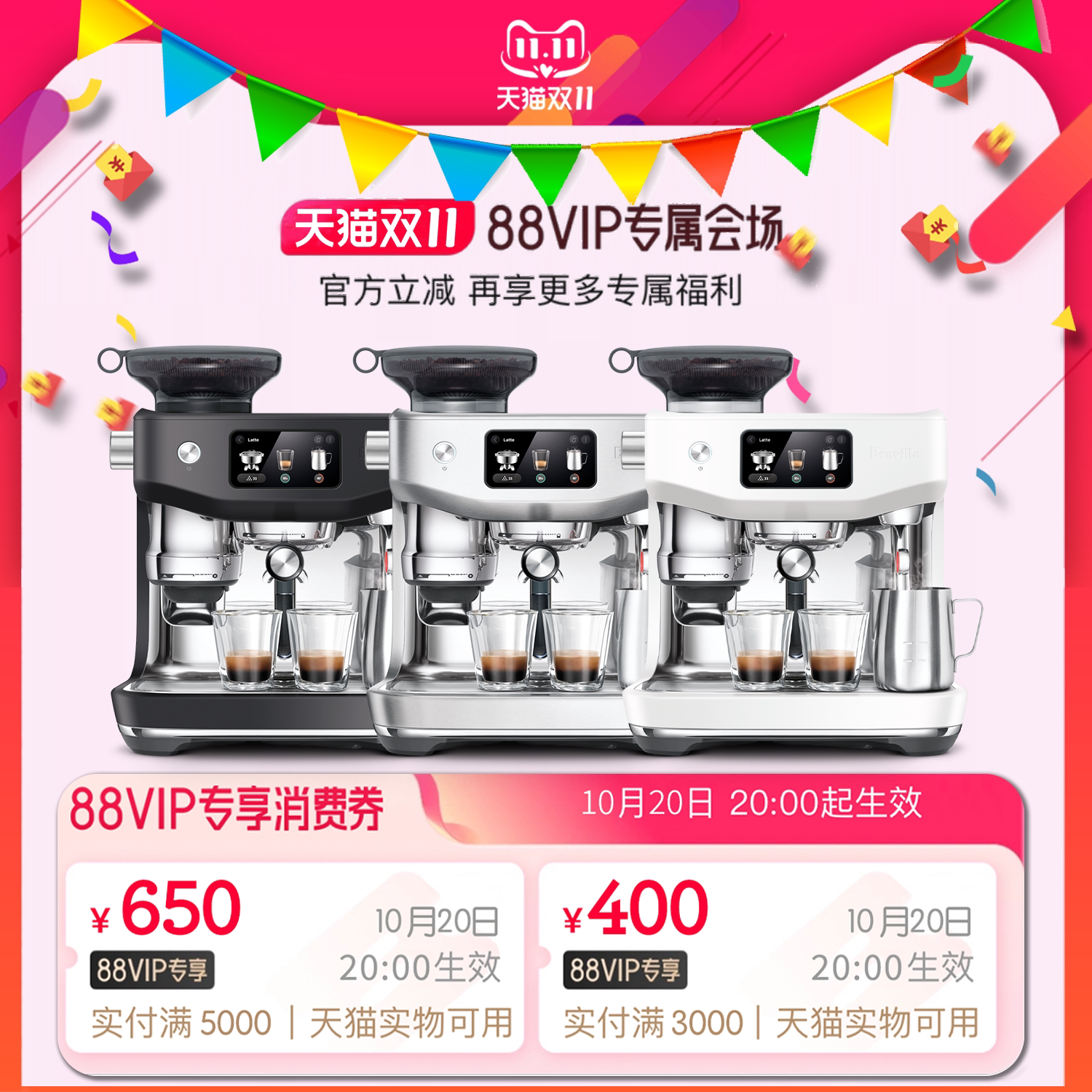 【咨询享优惠】铂富BES985咖啡机