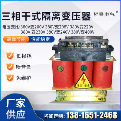 三相干式隔离变压器SBK-100-2500VA 380V变220V转415V变230V