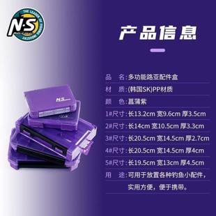 NS路亚配件收纳盒双面别针盒附件盒鱼钩盒饵盒亮片盒紫色铅头钩盒
