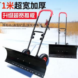 推雪铲推雪板除雪工具轮推雪车抛雪机扬雪机冬天积雪清雪 加宽轮式