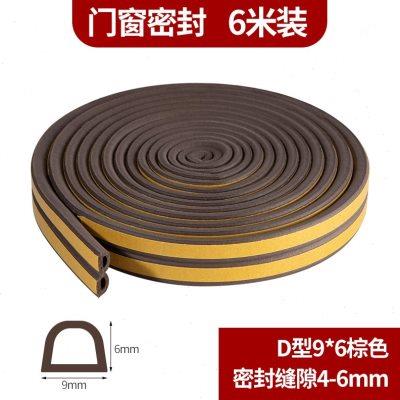 门缝密封条隔音贴窗户多功能防尘防漏风保暖门框缝隙密封侧面胶条