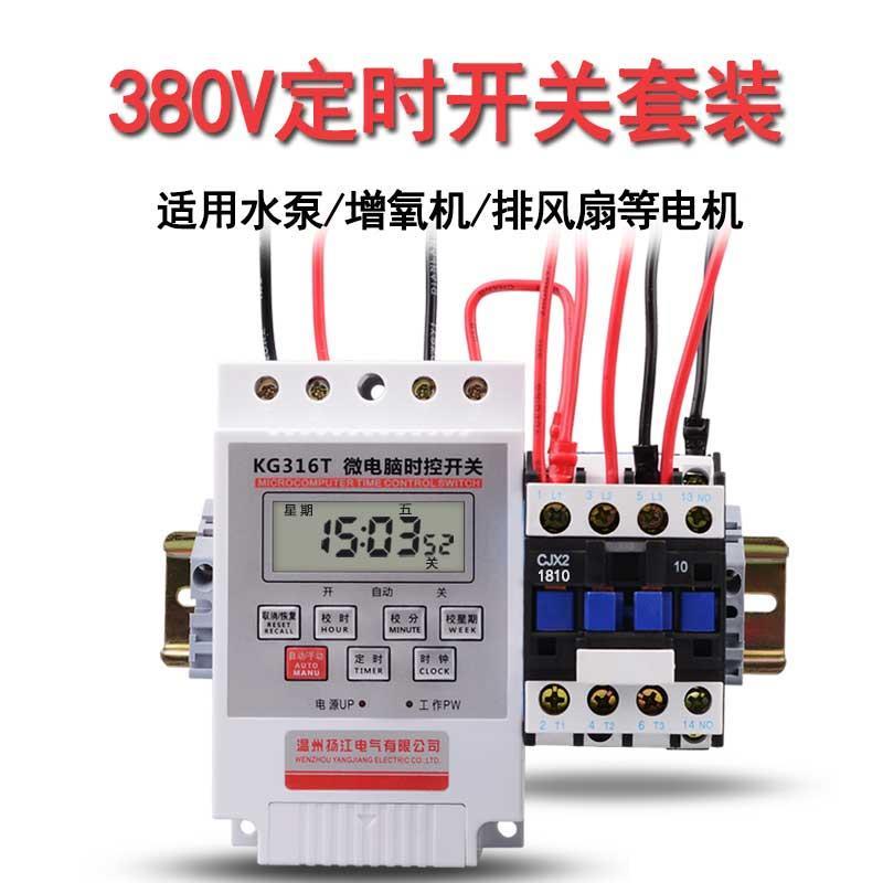 定时器微电脑时控开关三相增氧机水泵定时自动断电时间控制器380v