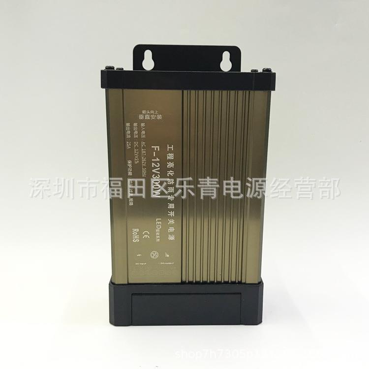 LED防雨开关电源12V300W 220V转12V25A直流稳压 led灯带专用电源