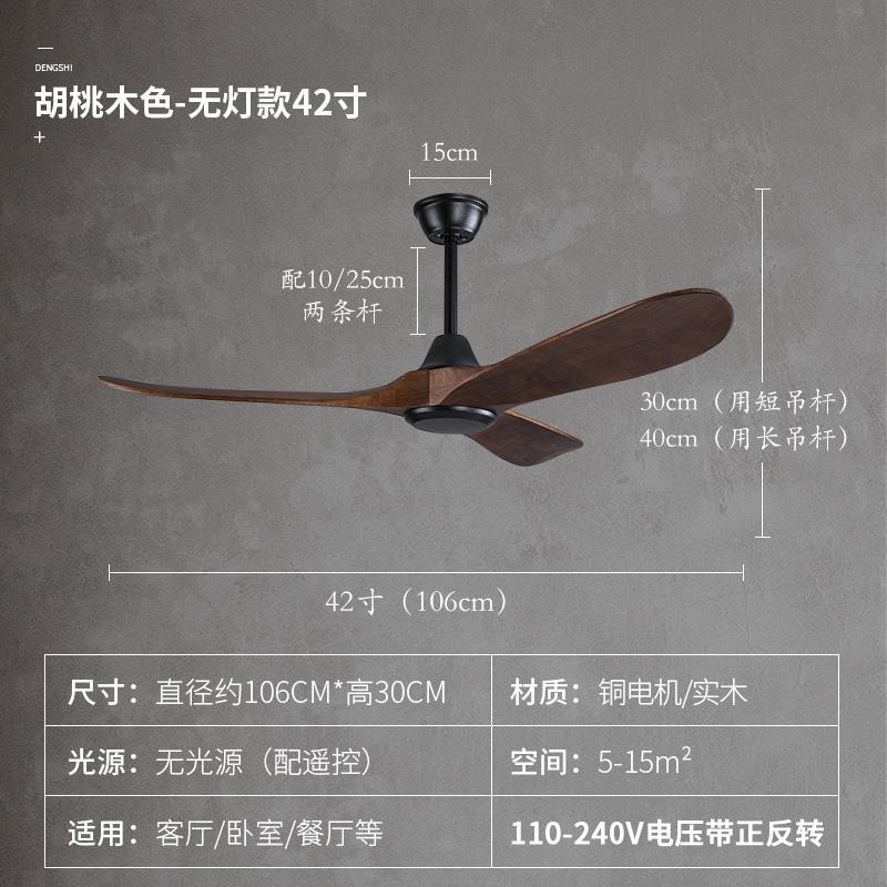 .变频实木吊扇灯客厅餐厅中式复古低楼层吸顶电风扇家用一体吊灯