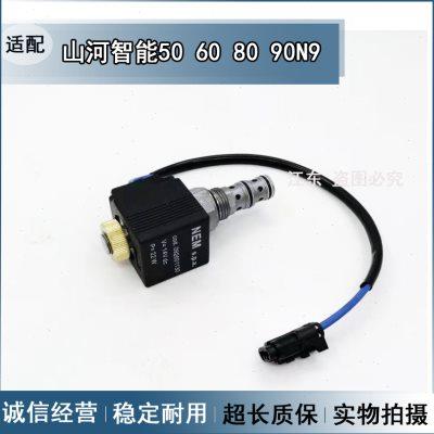 挖机配件适配山河智能50 60 80H 90N9先导行走快慢档电磁阀芯线圈