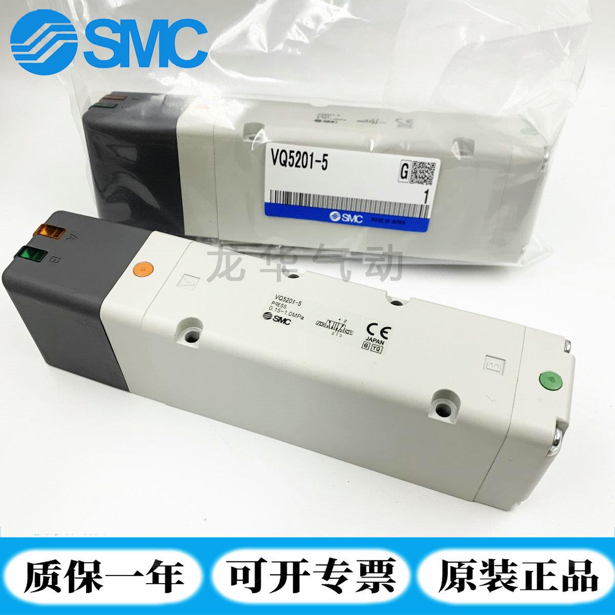 SMC电磁阀 VQ5100-51.VQ5200-51.VQ5201-51.VQ5351-5G1 VQ5300 54