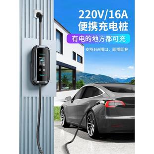 适用理想新能源汽车充电器理想L9l87one家用便携充电桩随车充220V