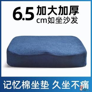坐垫办公室久坐记忆棉椅子垫子凳子学生教室宿舍屁股加厚座垫屁垫
