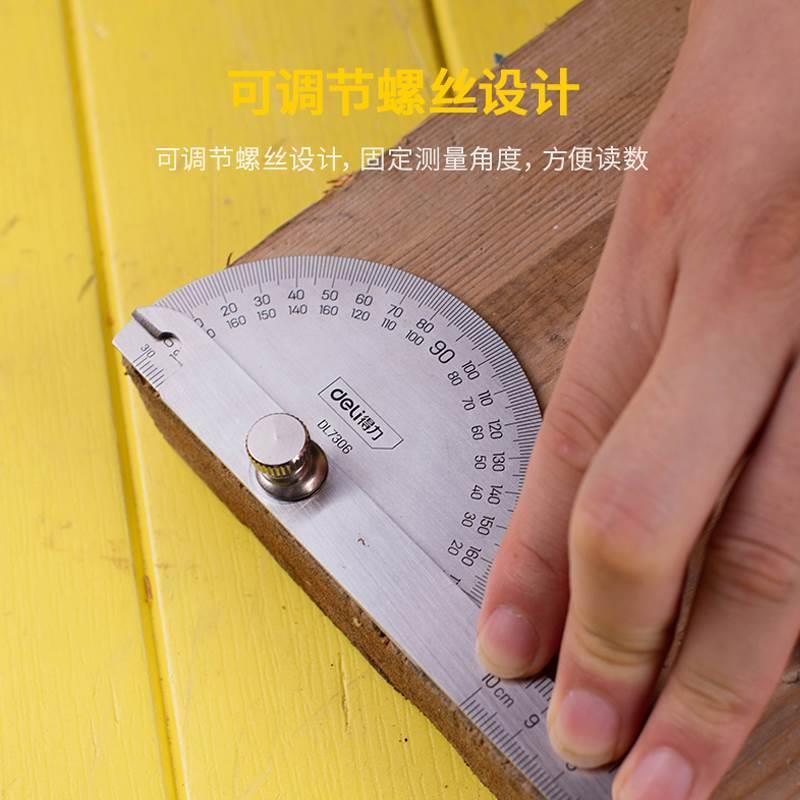 得力工具量角器角度规分度规不锈钢角度尺木工圆弧半圆规活动角尺