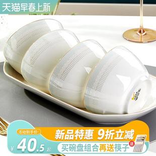 陶瓷碗家用欧式 金边轻奢可微波餐具2024新款 好看 碗盘碟组合套装