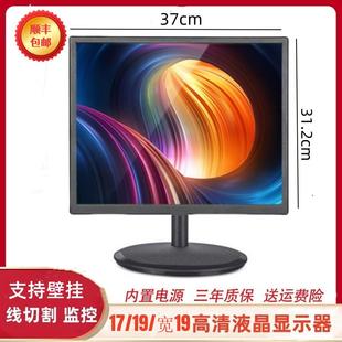 包邮 顺丰 清华紫光方屏电脑液晶显示器17寸家用监控机床线切割办公