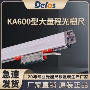 道尔KA600型大量程高精度光栅尺机床铣床数显表通用位移传感器