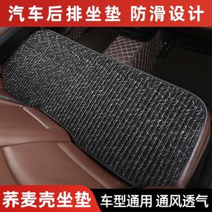 通用坐垫后排夏凉荞麦壳汽车垫无靠背冰丝防滑免绑后排座垫 四季
