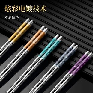 316L不锈钢筷子食品级家用高档防滑防霉家庭快子一人一筷分餐专用