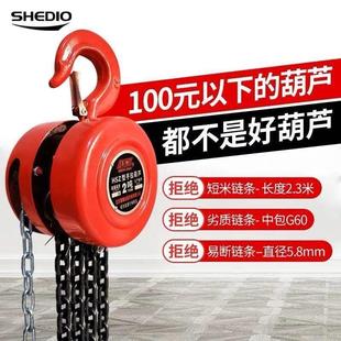 1吨2吨3吨5吨10t6米吊葫芦手动家用小型hsz圆形起重倒链 手拉葫芦