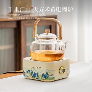 千里江山电陶炉围炉煮茶壶烧水煮茶加厚耐高温玻璃提梁壶 2024新款