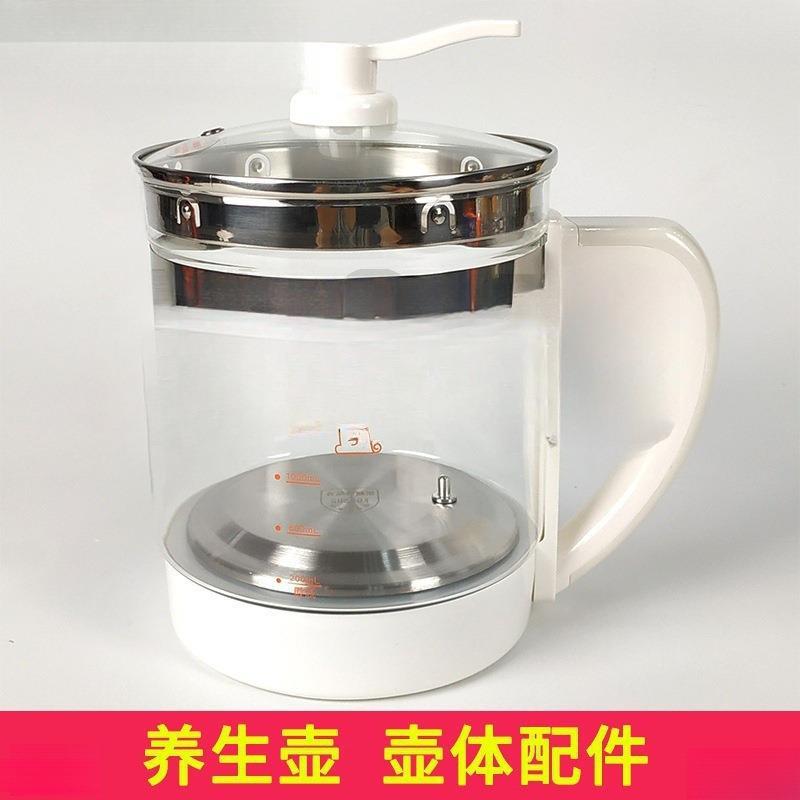 通用各型号养生壶壶体配件壶体锅玻璃壶身单壶杯子加厚带盖子