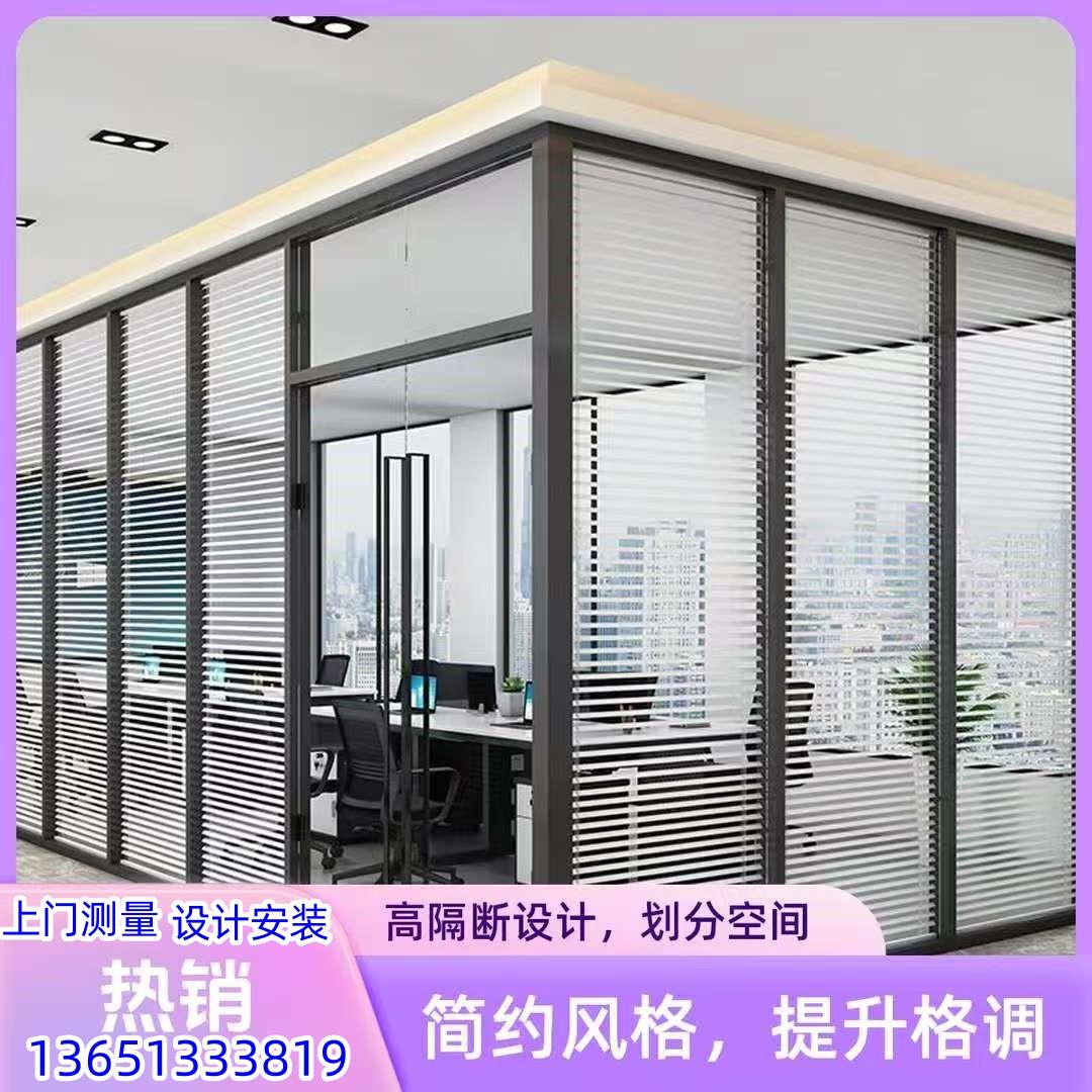 北京办公室玻璃隔断双玻百叶铝合金磨砂钢化玻璃间隔音高隔墙