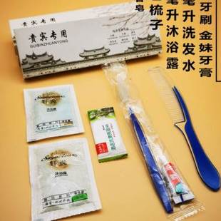 宾馆一次性洗漱用品民宿四合一牙具套装 酒店用六合一软毛牙刷牙膏