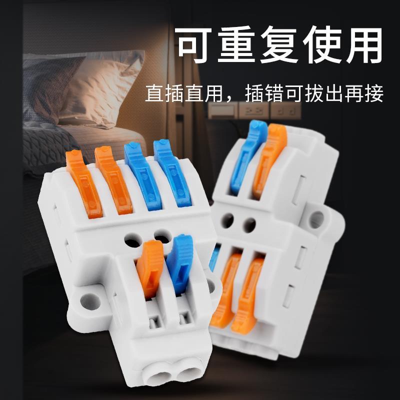 快速接线端子电线对接接头并线器电线连接器按压式二进六出四出