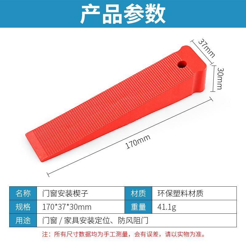 门窗定位楔子插片安装垫块红色塑料固定器找位调平找断桥安装底托