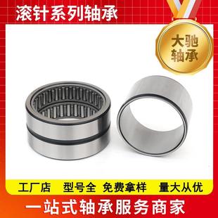 6919 NA6913NA6914NA6915 6918 6916 6920实体套圈滚针轴承 6917