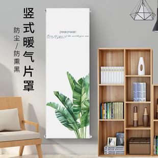 暖气片罩套布防尘罩布艺简约全包防熏盖布家用定制遮盖装 新式 饰罩