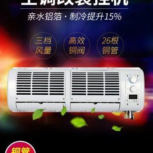 挖机收割机汽车内机蒸发器总成 货车空调挂机铜管12v车载制冷改装