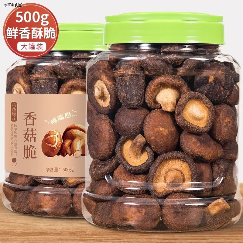 香菇脆罐装500g即食脱水蔬菜综合什锦干果蔬脆片混合蘑菇干货250g