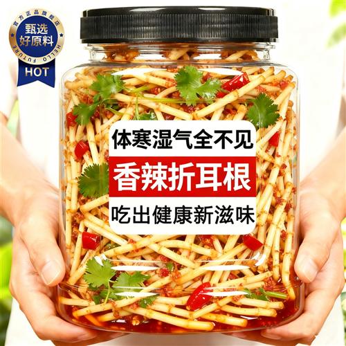 折耳根凉拌罐装剁椒新鲜鱼腥草泡制贵州凉拌菜四川特产开味下饭菜