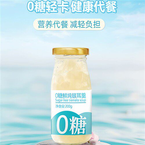 江翁燕0糖0脂银耳羹营养健康鲜炖轻食代餐早餐速食开盖即食
