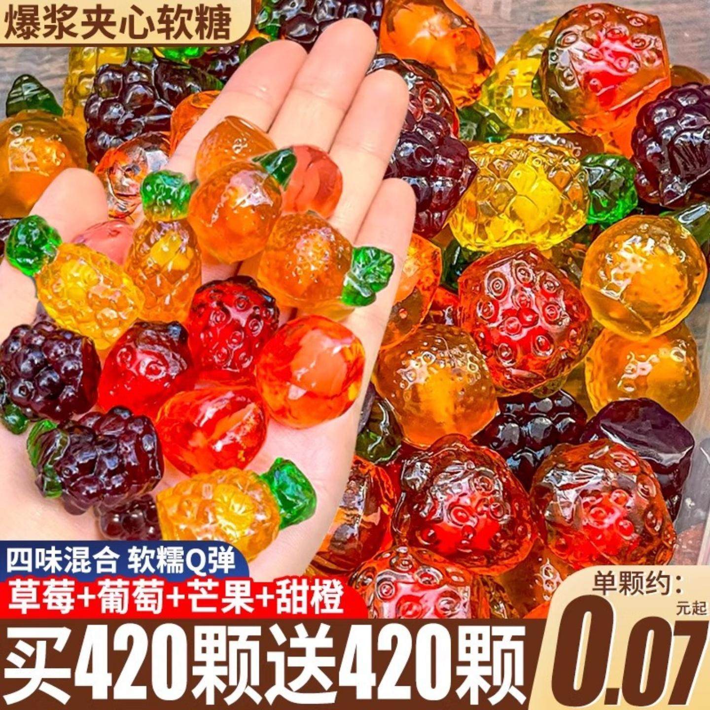 爆浆软糖果汁喜糖夹心味糖果散装水果夹心糖怀旧零食儿童年货招待,零食/坚果/特产,夹心糖果/流质糖果,淘宝优惠券,粉丝福利购,淘宝优惠卷