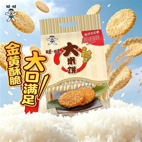 旺旺大米饼1000g约42包零食怀旧休闲解馋饼干儿童节小零食品