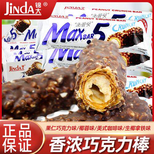 锦大max5花生夹心巧克力棒休闲解馋休闲零食小吃食品(代可可脂)