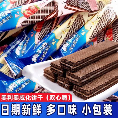 奥利奥威化饼干多宝双心脆散装多口味混合休闲食品独立包装儿童小