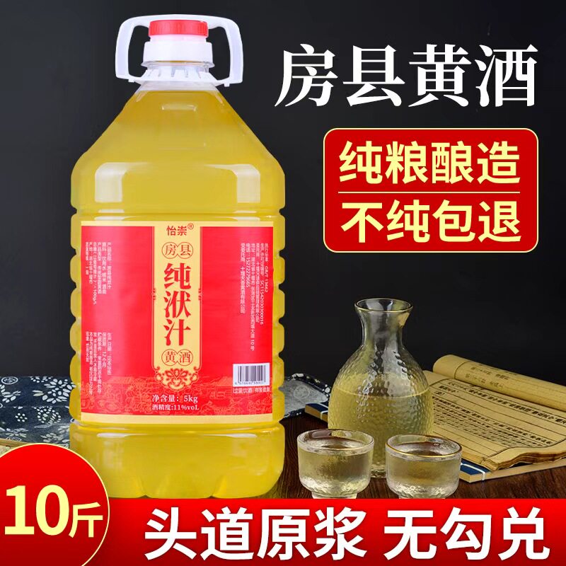 湖北特产十堰房县洑汁黄酒糯米酒原浆醪糟汁半甜型10斤桶装月子酒