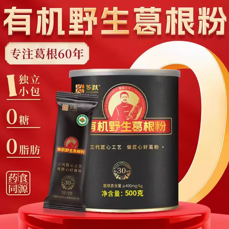湖北特產天然野生葛粉代餐無蔗糖