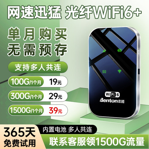 【畅销榜T0P】3C认证/随身wifi
