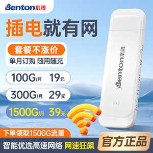 热销榜T0P】家庭共享/随身WiFi