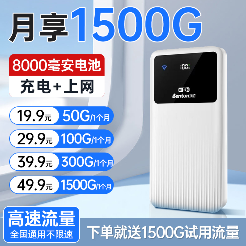 【畅销榜T0P】网速狂飙/随身WiFi